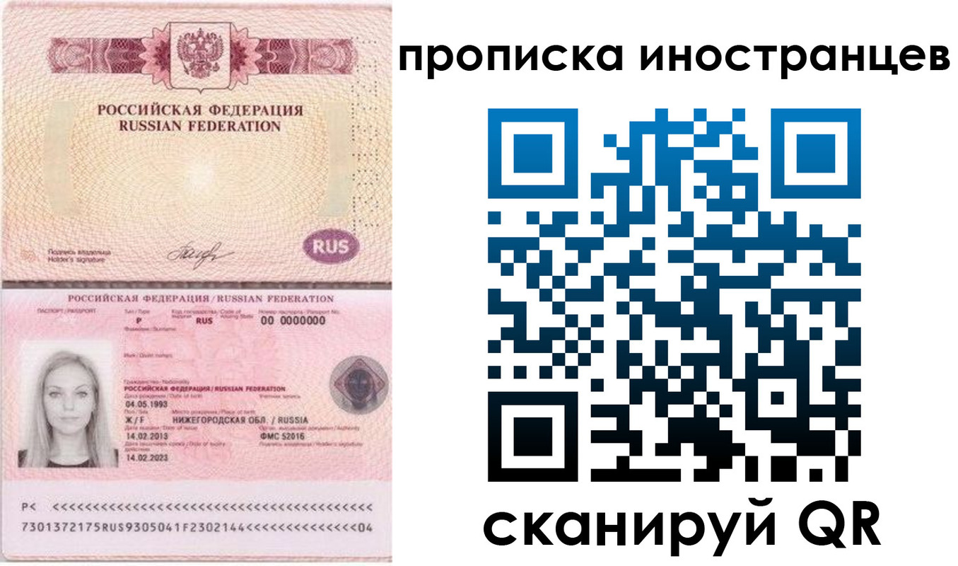 прописка поиск в Алдане
