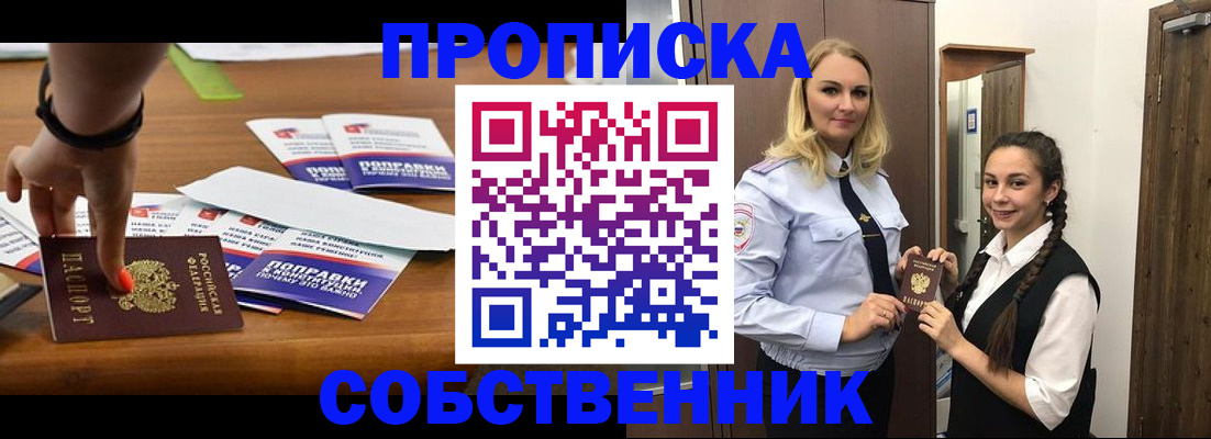 временная регистрация адрес в Алдане