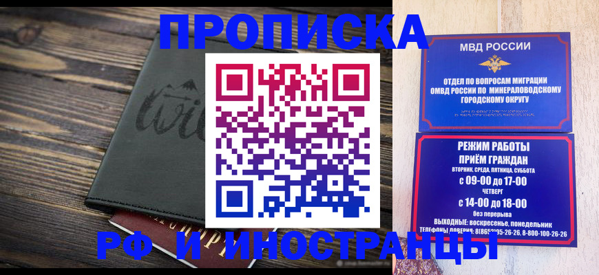 прописка ребенка в Алдане