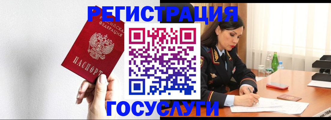 прописка для военкомата в Алдане