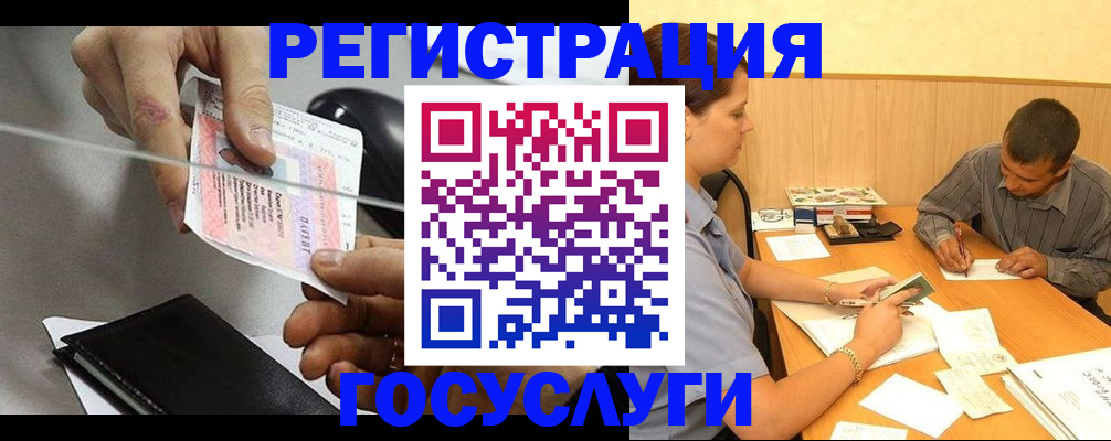 прописка для школы в Алдане
