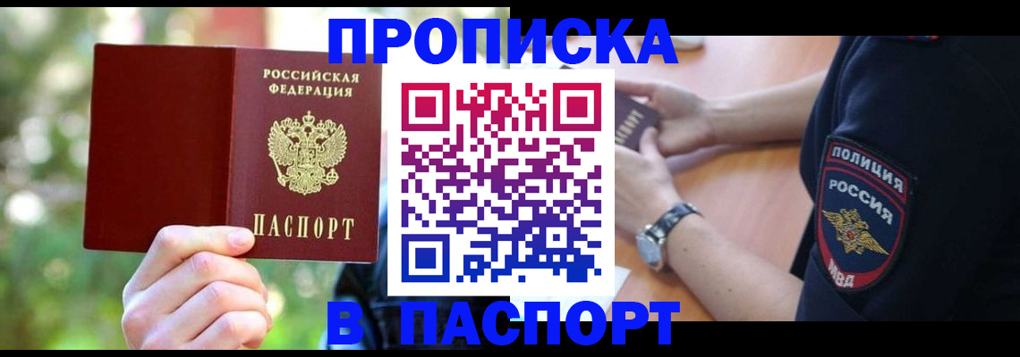 пропишу в квартире в Алдане