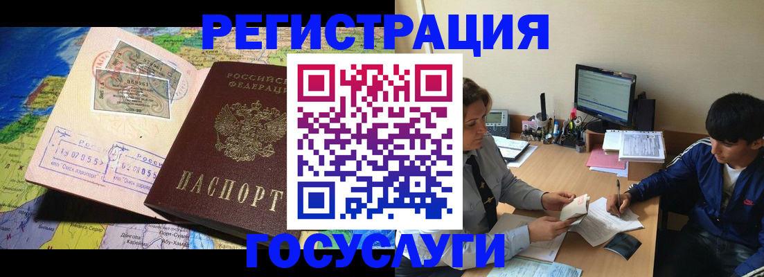 временная регистрация в Алдане